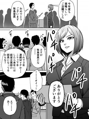 [とかもす] 仕事帰り、自習室にて・・・_003