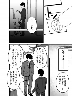 [とかもす] 仕事帰り、自習室にて・・・_038