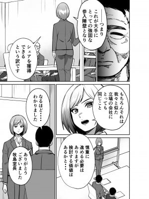 [とかもす] 仕事帰り、自習室にて・・・_005