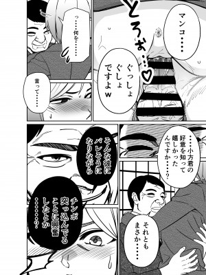 [とかもす] 仕事帰り、自習室にて・・・_144