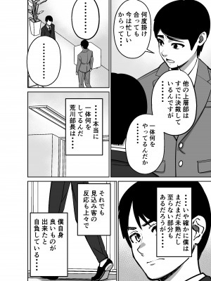 [とかもす] 仕事帰り、自習室にて・・・_026