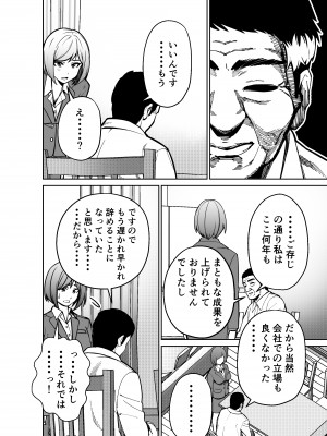 [とかもす] 仕事帰り、自習室にて・・・_058