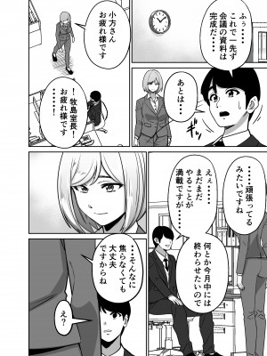 [とかもす] 仕事帰り、自習室にて・・・_018