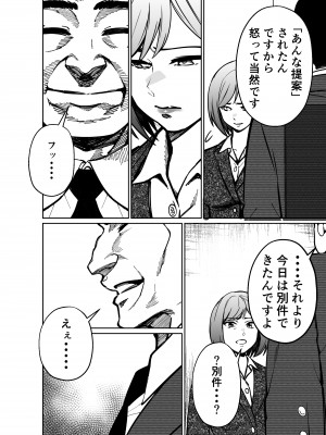 [とかもす] 仕事帰り、自習室にて・・・_122