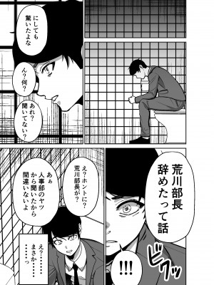 [とかもす] 仕事帰り、自習室にて・・・_049