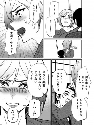 [とかもす] 仕事帰り、自習室にて・・・_143