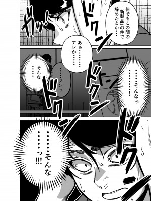 [とかもす] 仕事帰り、自習室にて・・・_050