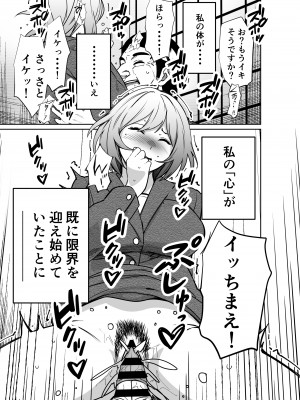[とかもす] 仕事帰り、自習室にて・・・_147