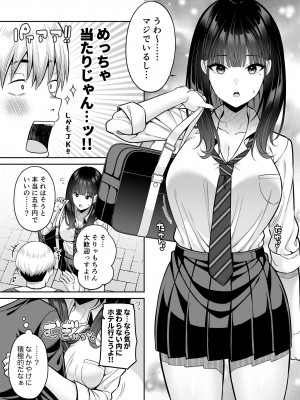 [ふじ家 (ねくたー)] 逆転円交〜俺が買われる世界〜 [DL版]_06