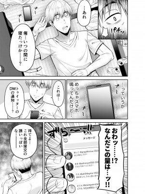 [ふじ家 (ねくたー)] 逆転円交〜俺が買われる世界〜 [DL版]_04