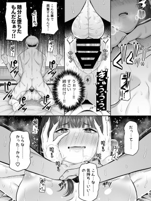 [ふじ家 (ねくたー)] 逆転円交〜俺が買われる世界〜 [DL版]_22