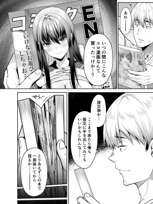 [ふじ家 (ねくたー)] 逆転円交〜俺が買われる世界〜 [DL版]_03