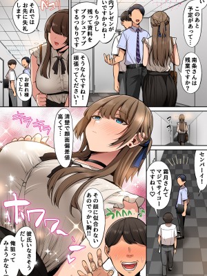 [すいのせ] お嬢様はお下品なセックスがお好みです。_03