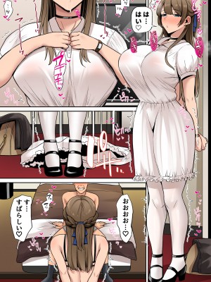 [すいのせ] お嬢様はお下品なセックスがお好みです。_25