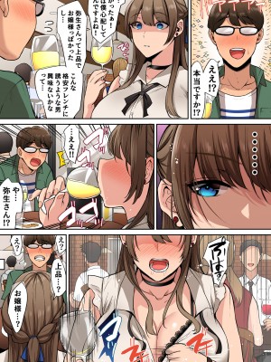 [すいのせ] お嬢様はお下品なセックスがお好みです。_07