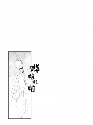 [鳩小屋 (鳩春)] 星の泉は甘い誘惑 (ブルーアーカイブ) [欶澜汉化组] [Digital]_51_Hoshinoizumi_051