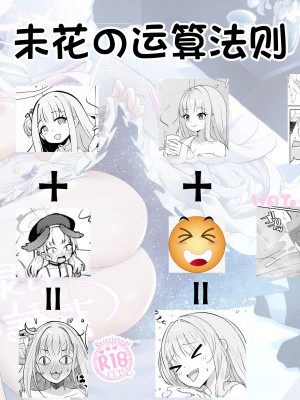 [鳩小屋 (鳩春)] 星の泉は甘い誘惑 (ブルーアーカイブ) [欶澜汉化组] [Digital]_59_59