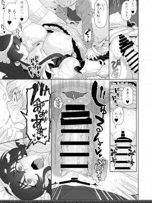 [にほふうへほん (すぷらい)] 天上世界のメイドたち [DL版]_17