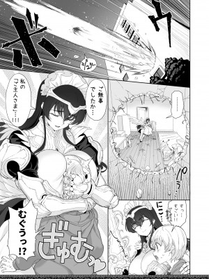 [にほふうへほん (すぷらい)] 天上世界のメイドたち [DL版]_05
