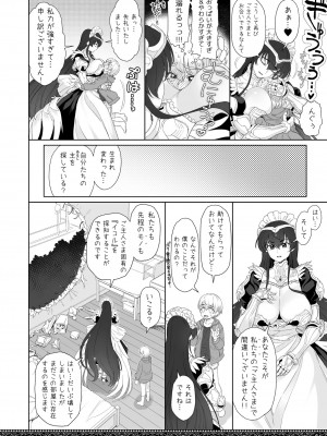 [にほふうへほん (すぷらい)] 天上世界のメイドたち [DL版]_06