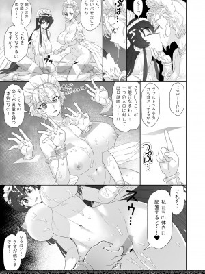 [にほふうへほん (すぷらい)] 天上世界のメイドたち [DL版]_33