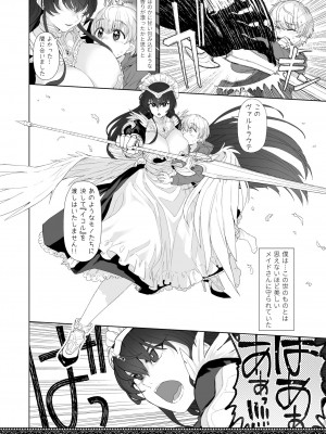 [にほふうへほん (すぷらい)] 天上世界のメイドたち [DL版]_04