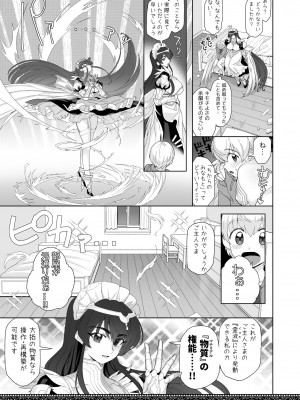 [にほふうへほん (すぷらい)] 天上世界のメイドたち [DL版]_11
