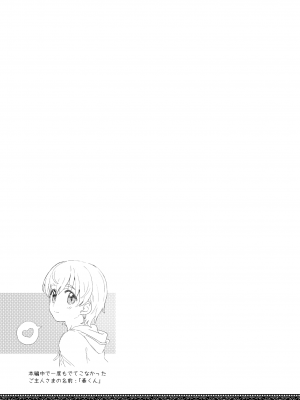 [にほふうへほん (すぷらい)] 天上世界のメイドたち [DL版]_39