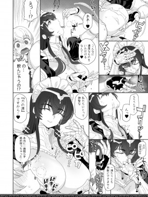 [にほふうへほん (すぷらい)] 天上世界のメイドたち [DL版]_10