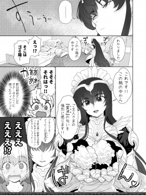[にほふうへほん (すぷらい)] 天上世界のメイドたち [DL版]_07