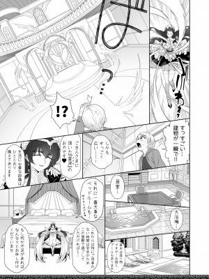 [にほふうへほん (すぷらい)] 天上世界のメイドたち [DL版]_23