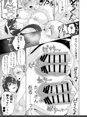 [にほふうへほん (すぷらい)] 天上世界のメイドたち [DL版]_35