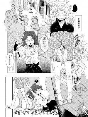[ナイトレイキス (七海菜々)] はなあそび (落第忍者乱太郎) [DL版]_02