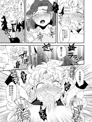[ナイトレイキス (七海菜々)] はなあそび (落第忍者乱太郎) [DL版]_06