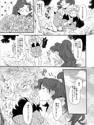 [ナイトレイキス (七海菜々)] はなあそび (落第忍者乱太郎) [DL版]_04
