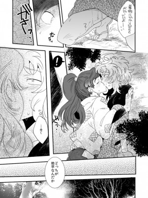 [ナイトレイキス (七海菜々)] はなあそび (落第忍者乱太郎) [DL版]_12