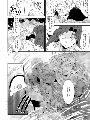 [ナイトレイキス (七海菜々)] はなあそび (落第忍者乱太郎) [DL版]_15