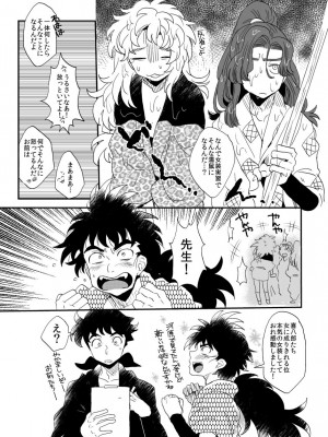 [ナイトレイキス (七海菜々)] はなあそび (落第忍者乱太郎) [DL版]_19