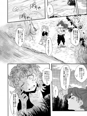 [ナイトレイキス (七海菜々)] はなあそび (落第忍者乱太郎) [DL版]_03