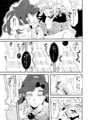 [ナイトレイキス (七海菜々)] はなあそび (落第忍者乱太郎) [DL版]_10