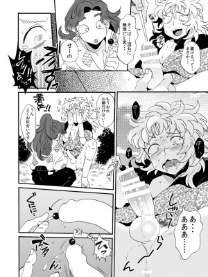 [ナイトレイキス (七海菜々)] はなあそび (落第忍者乱太郎) [DL版]_09