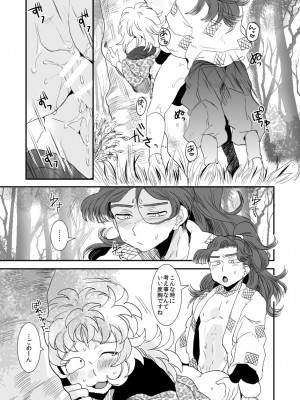 [ナイトレイキス (七海菜々)] はなあそび (落第忍者乱太郎) [DL版]_14