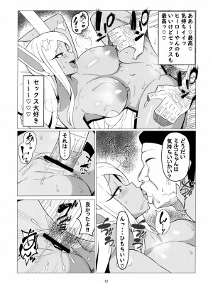 (COMIC1☆22) [あずまや (カズマ)] エンコウミルコ (僕のヒーローアカデミア)_11