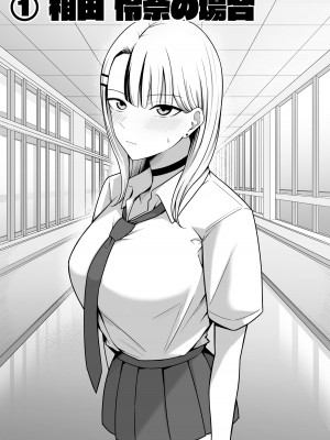 [しらすどん] セックス向上性処理委員会!_05