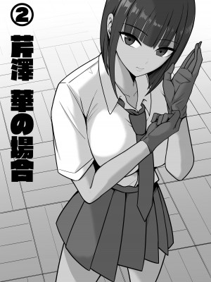 [しらすどん] セックス向上性処理委員会!_11
