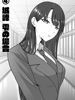 [しらすどん] セックス向上性処理委員会!_24