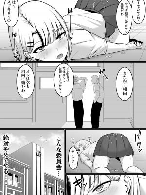 [しらすどん] セックス向上性処理委員会!_10