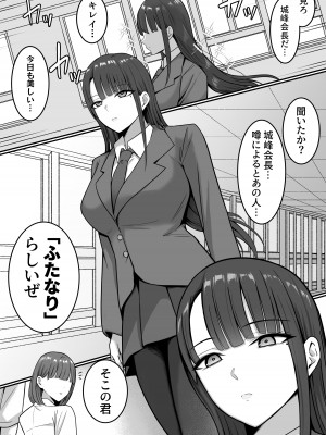 [しらすどん] セックス向上性処理委員会!_25