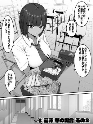 [しらすどん] セックス向上性処理委員会!_37