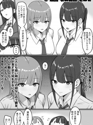 [しらすどん] セックス向上性処理委員会!_48